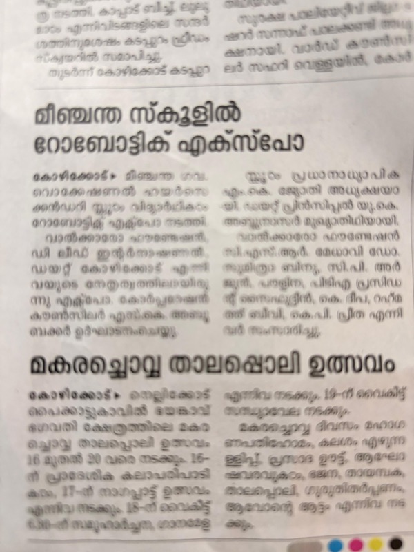 Meenchanda